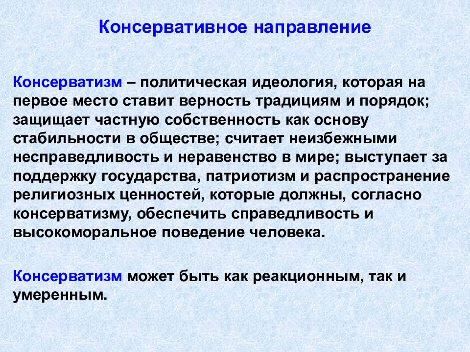 Александр 2 общественные движения презентация