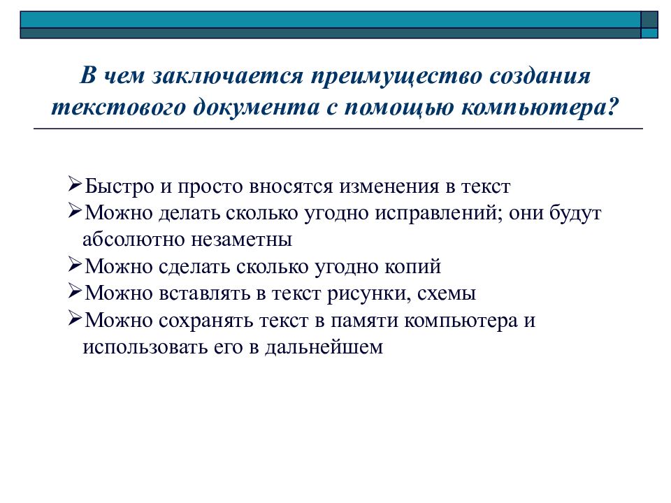 В чем заключается преимущество