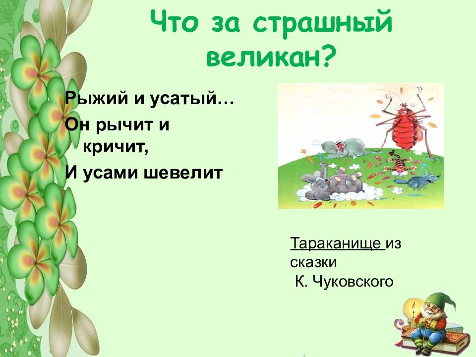 Мои любимые сказки презентация