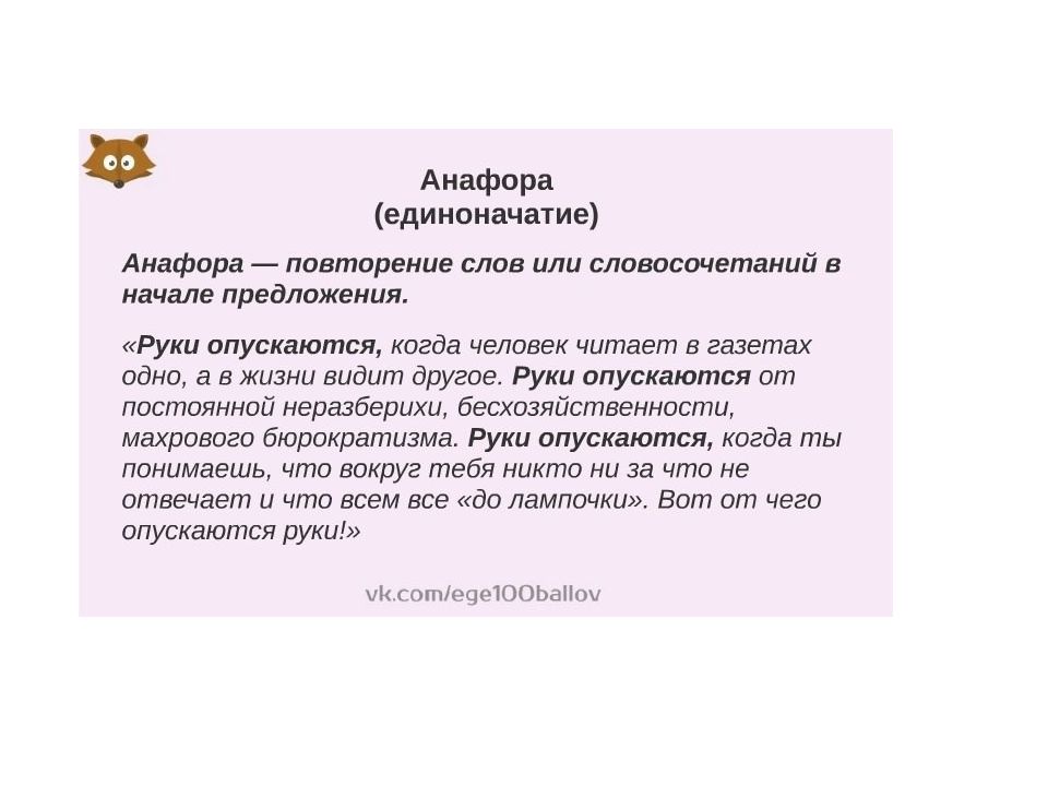 Задание 18 егэ русский. Задание 24 ЕГЭ русский. 24 Задание практика ЕГЭ русский. Задание 24 ЕГЭ русский язык средства. 24 Задание ЕГЭ русский объяснение.