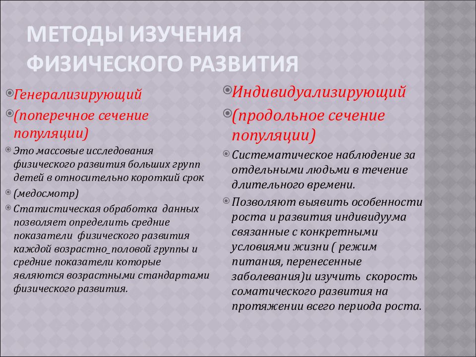 Презентация физическое развитие подростков