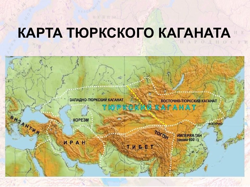 Распад каганата. Тюркский каганат карта. Карта зпаппдно Тюркскогокаганата. Тюркский каганат. Западно-тюркский каганат территория.