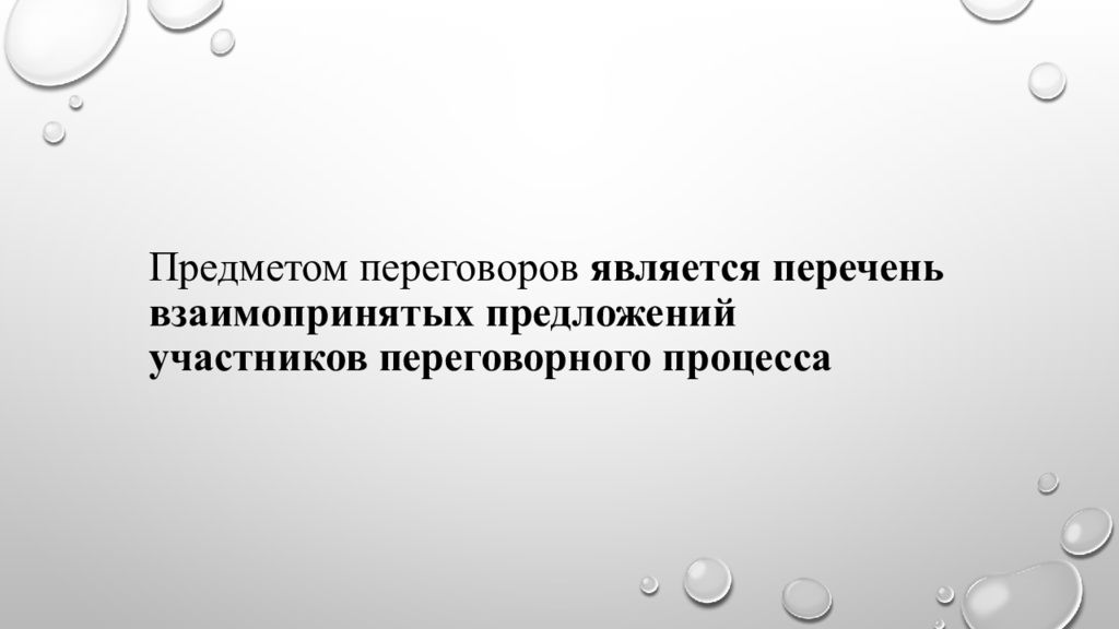 Отсутствует стесненность. Предмет переговоров. Компонентами общения являются. Компоненты коммуникативной деяте. Язык - система знаков, служащая средством человеческого общения.