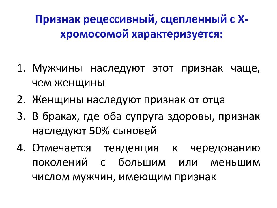 Хромосомная теория наследственности презентация