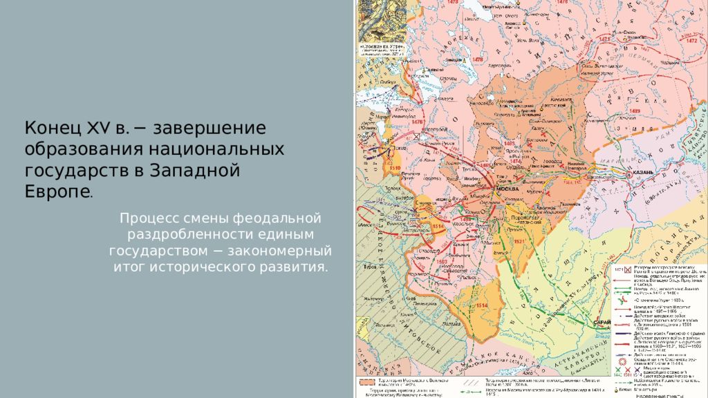 Действия по объединению и централизации. Завершение объединения русских земель вокруг Москвы карта. Объединение русских княжеств вокруг Москвы. Объединение земель вокруг Москвы карта. Карта объединение русских земель вокруг Москвы в 14-15 веках.