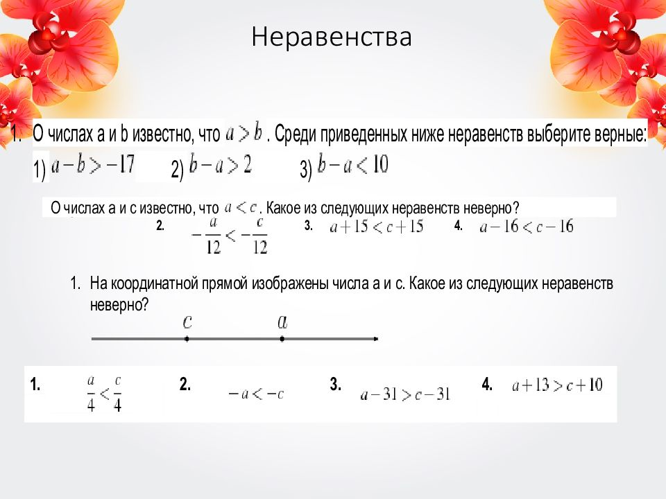 Повторение 8 класса алгебра презентация