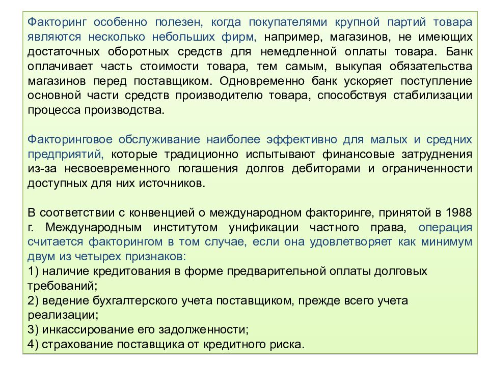 Понятие партия продукции. Складская форма товароведения. Товарная партия это. Что является партией товара. Что является партией товара.