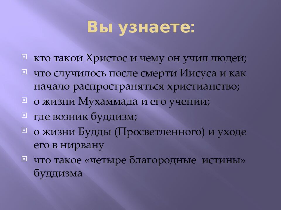 Вы узнаете:
