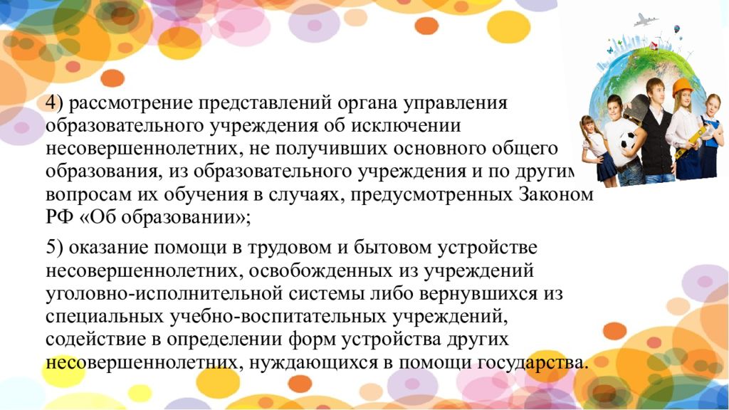 Кдн и зп иркутской. КДНИЗП презентация. КДН И ЗП картинки. ПДН И КДН В чем разница. Печать КДН И ЗП образец.