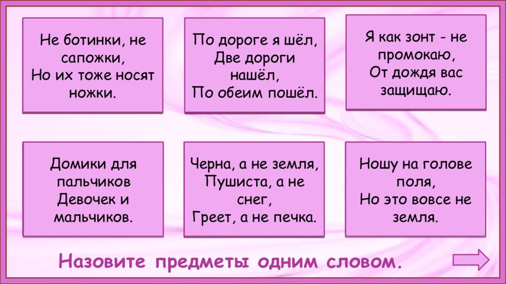 Шли 2 брата. По дороге я шел две дороги нашел по обеим пошел. Загадки по дороге я шел две дороги нашел. Шли два брата текст. Два братца глагола.