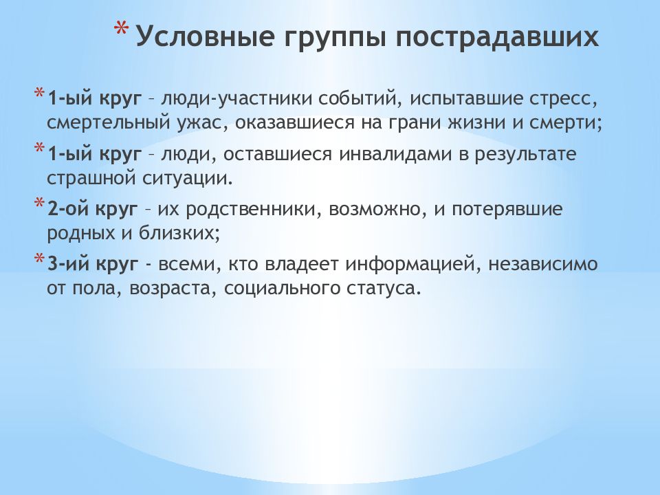 Условная ситуация деятельность. Условные группы примеры. Условные малые группы примеры. Признаки условной группы. Условная группа это в психологии.