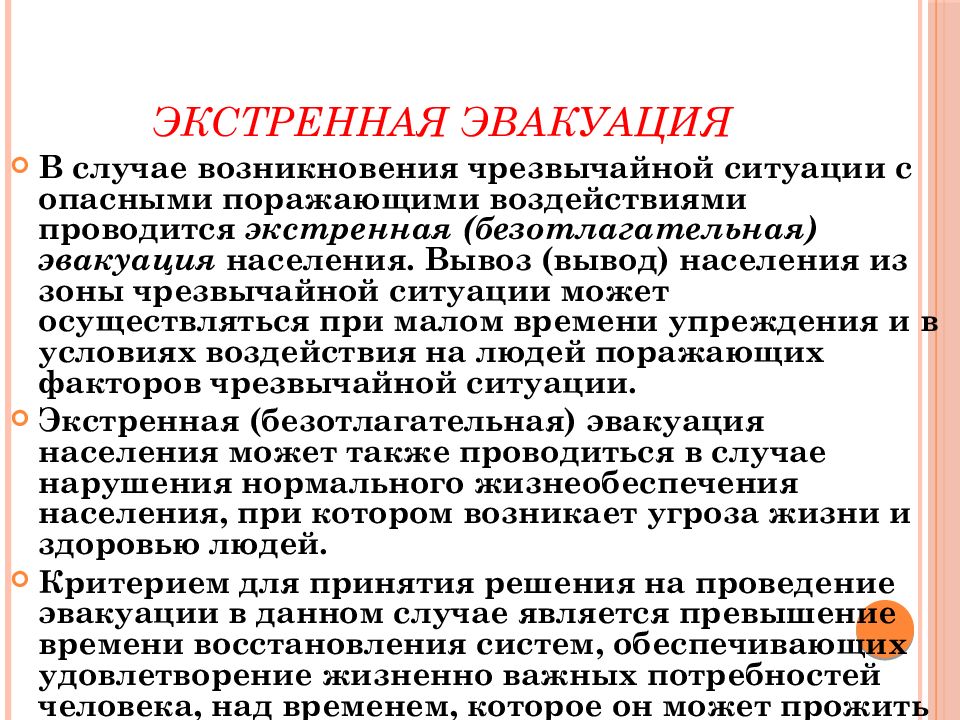 Антикризисный план действий в чрезвычайных ситуациях в школе