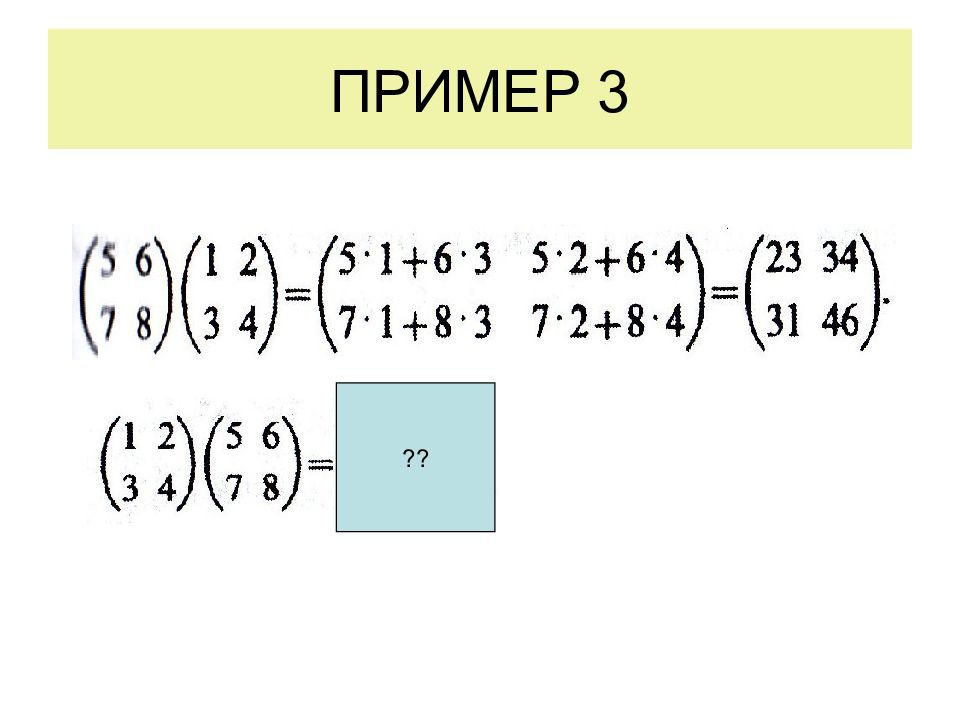 Фото ОПРЕДЕЛИТЕЛЬ МАТРИЦЫ 5Х5