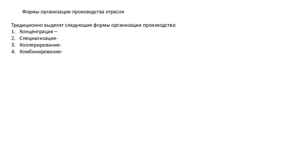 Тема 1.1. «Особенности и перспективы развития отрасли»