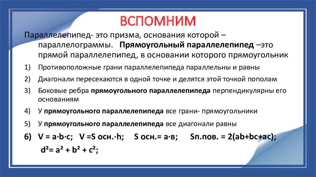 Практикум по решению стереометрических задач презентация