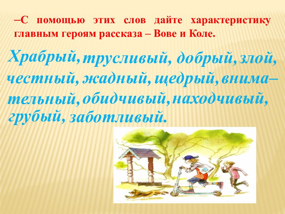 Ю ермолаев лучший друг е благинина подарок 1 класс школа россии конспект урока и презентация