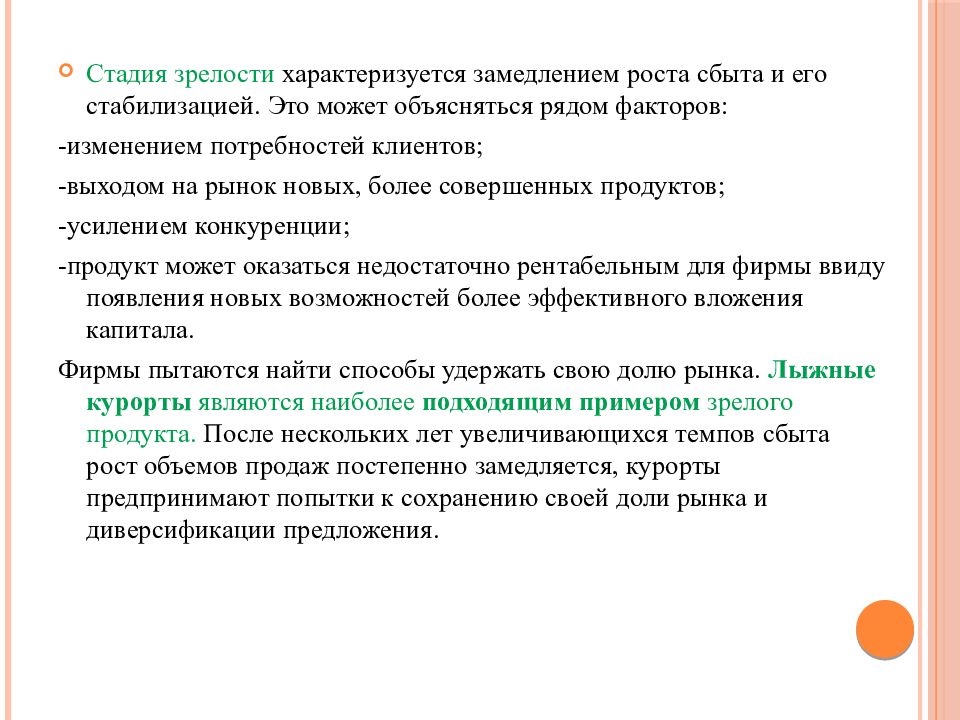 стадия зрелости. психологические особенности зрелости. психология зрелости презентация. чем характеризуется зрелость. чем характеризуется зрелость.
