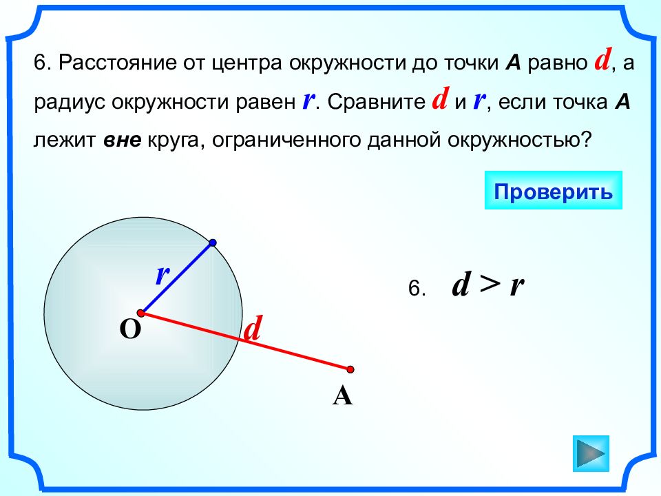 Расстояние от точки окружности до концов диаметра равны 9 и 12 найти радиус окружности рисунок