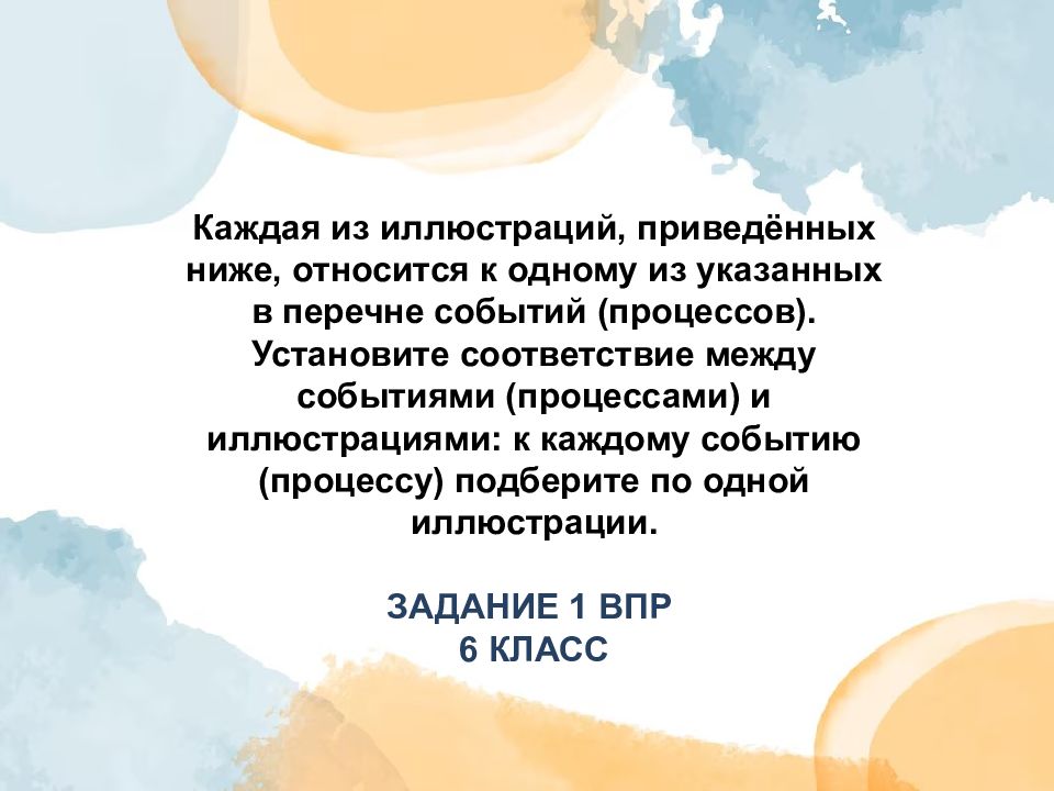 Каждая из иллюстраций, приведённых ниже, относится к одному из указанных в