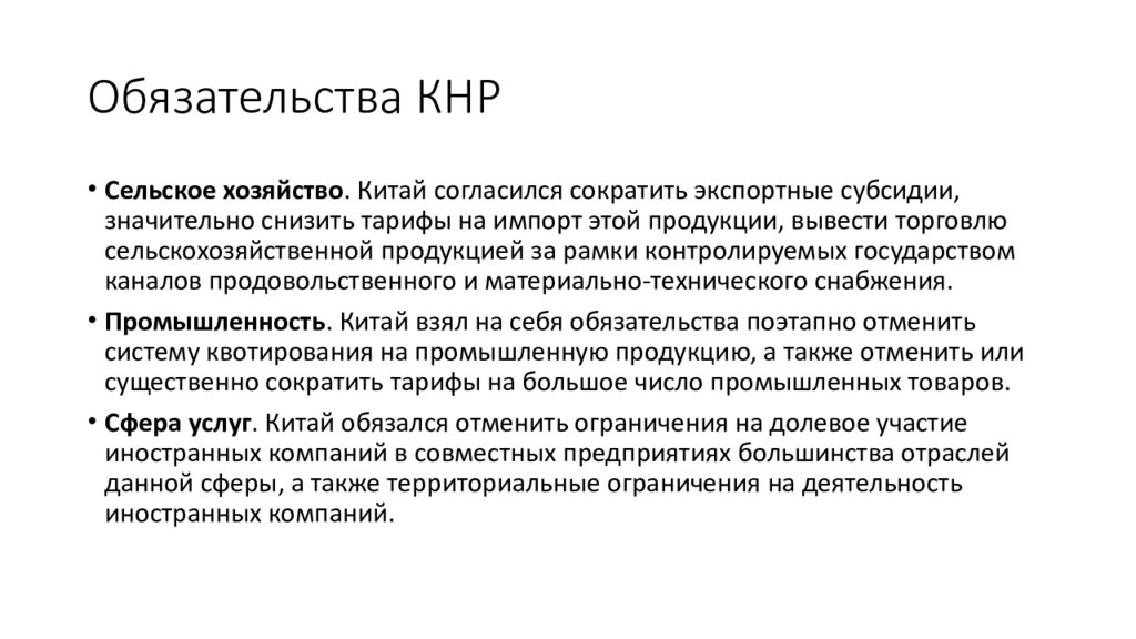 Внешнеэкономические связи великобритании. Внешнеэкономическая связь для презентации. Внешнеэкономические связи Китая. Внешние связи Великобритании. Внешнеэкономические связи Ливии.