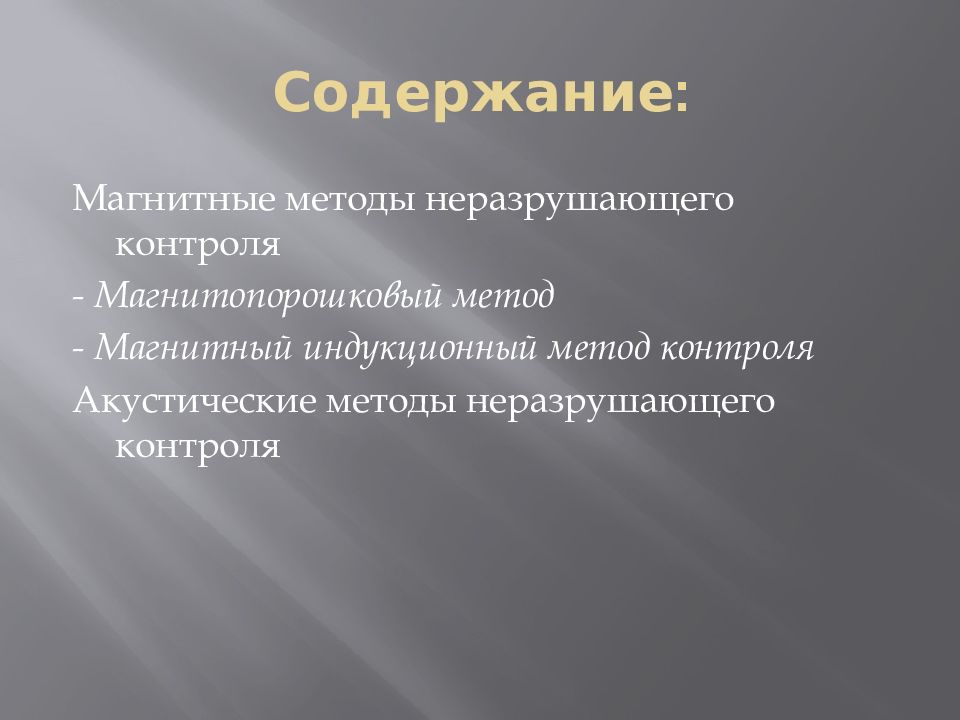 Магнитный мониторинг. Особенности детей с интеллектуальной недостаточностью. Дети с интеллектуальной недостаточностью презентация. Мышление детей с интеллектуальной недостаточностью:. Причины интеллектуальной недостаточности.