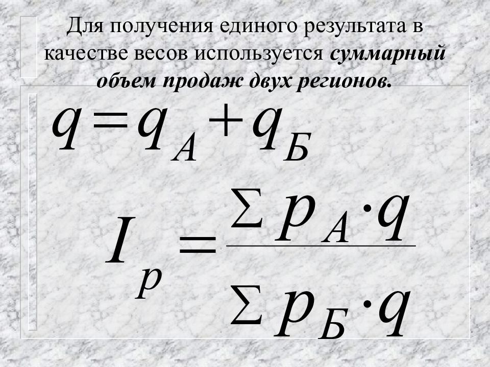 Суммарный объем. Суммарный объем это как. Gзаг Суммарная масса использованных. Что используется в качестве веса в статистике.