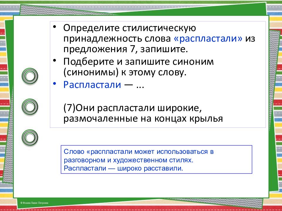 Стилевая принадлежность