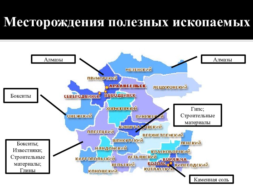 Алмазы архангельской области карта