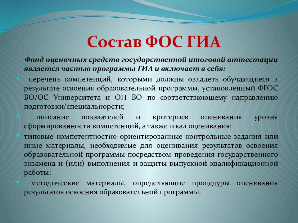 Фонд оценочных средств дши образец