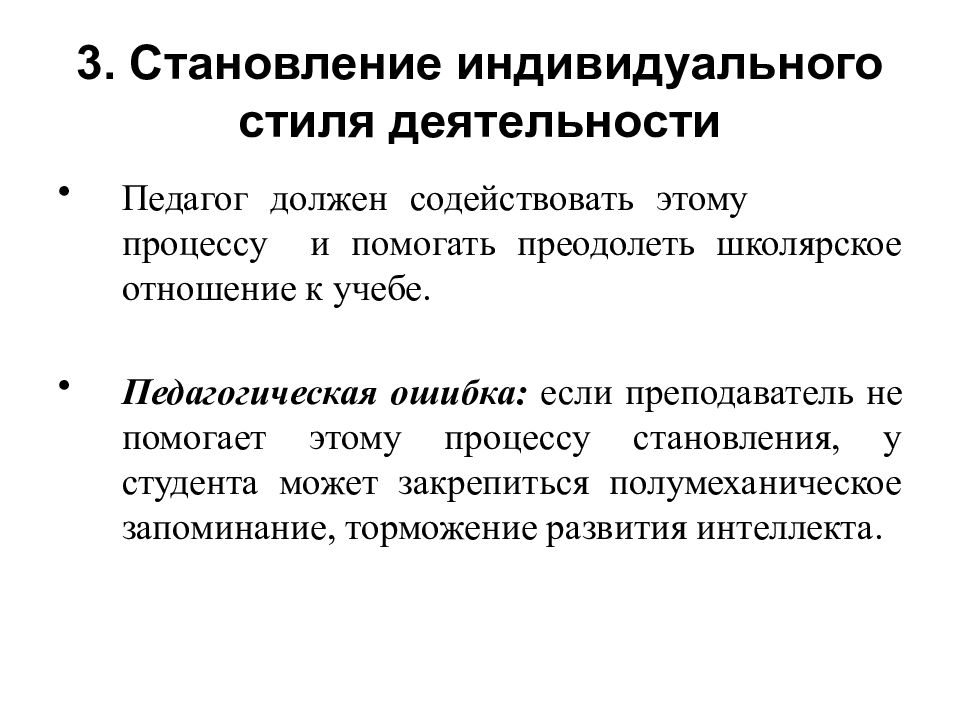 Психологические особенности студенческого возраста презентация