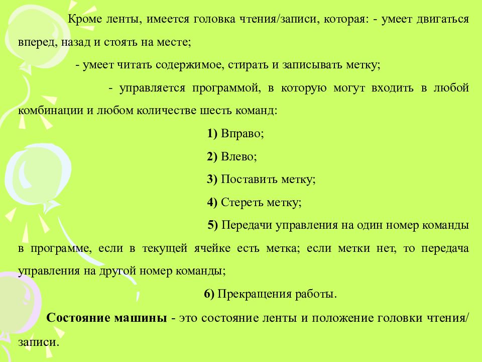 Основатели теории алгоритмов клини черч пост тьюринг проект