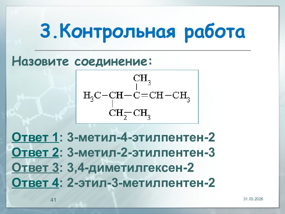 3.Контрольная работа