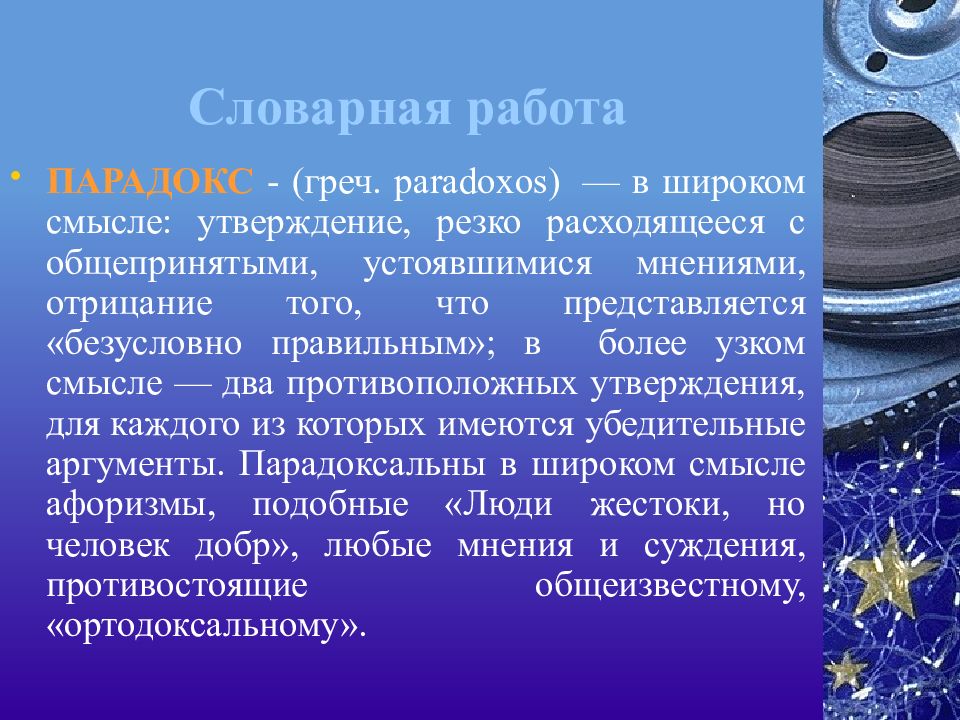 Презентация брэдбери каникулы урок в 7 классе презентация