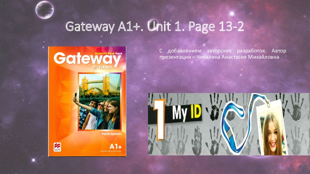 Gateway A1+. Unit 1. Page 13 -2