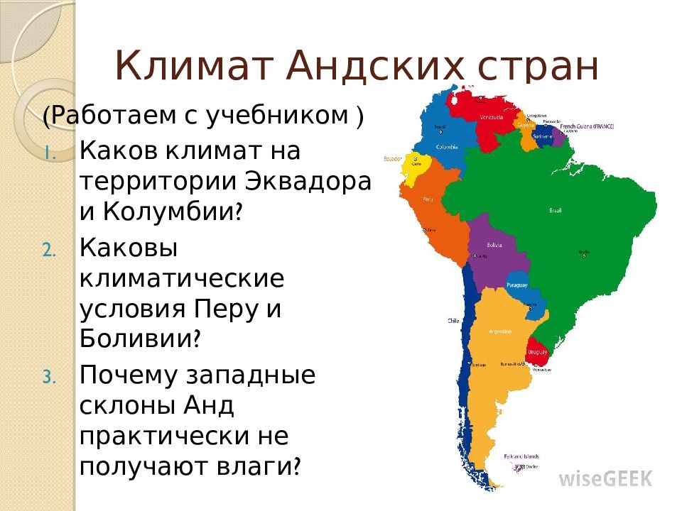 Группа андских стран. Карта Латинской Америки со странами и столицами. Субрегионы Латинской Америки. Языковая карта Латинской Америки. Границы Латинской Америки.