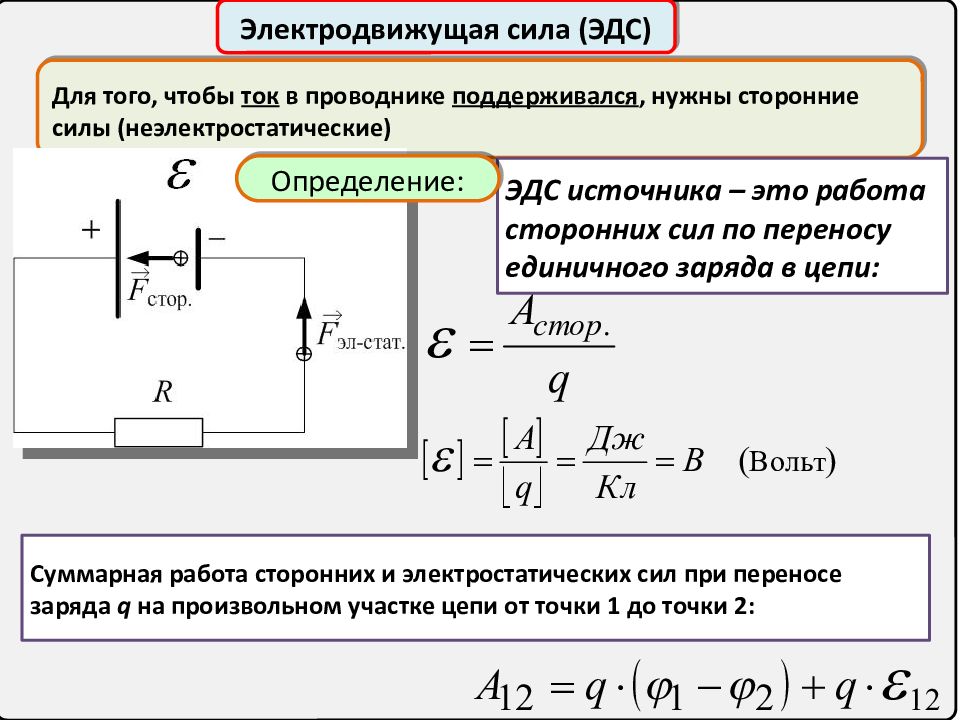 Главные напряжения формула