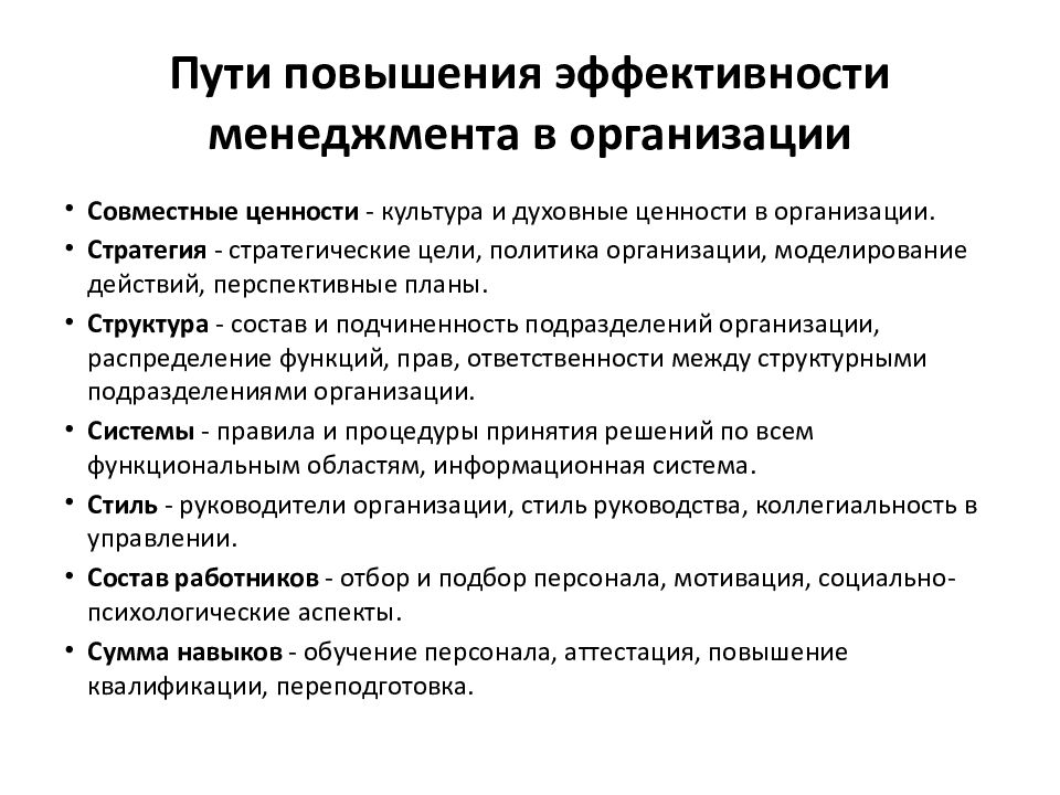 Упущенные возможности повышения эффективности производства относительно плана это