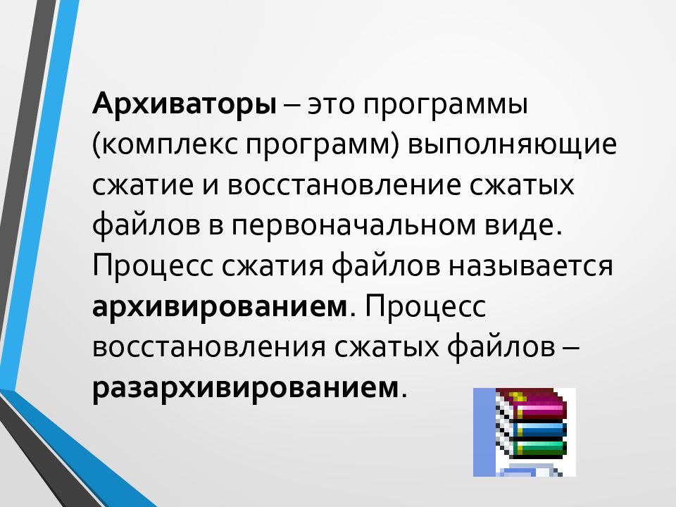 Презентация информационный объект