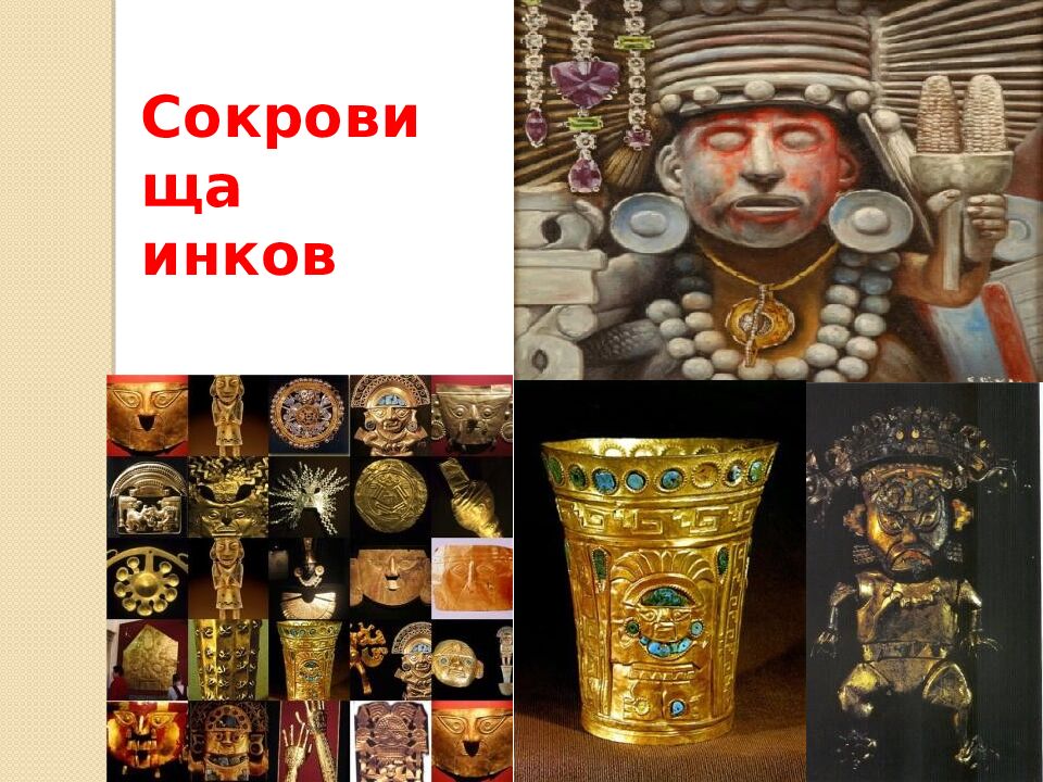 Население и страны Южной Америки