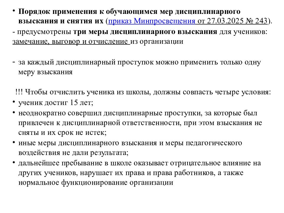 Родительское собрание №1