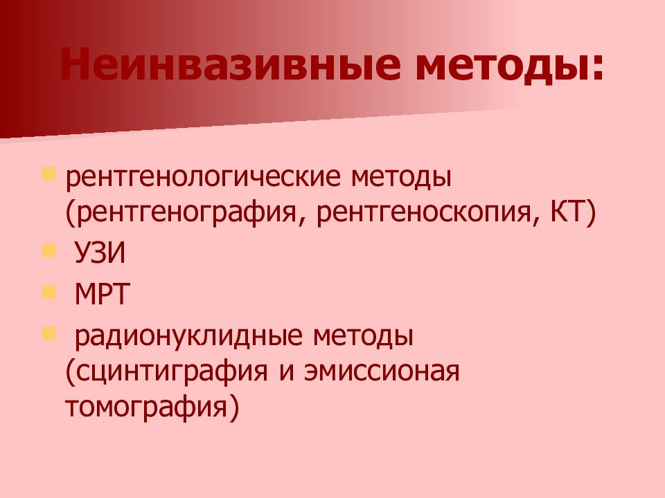 Презентация методы обследования сердечно сосудистой системы