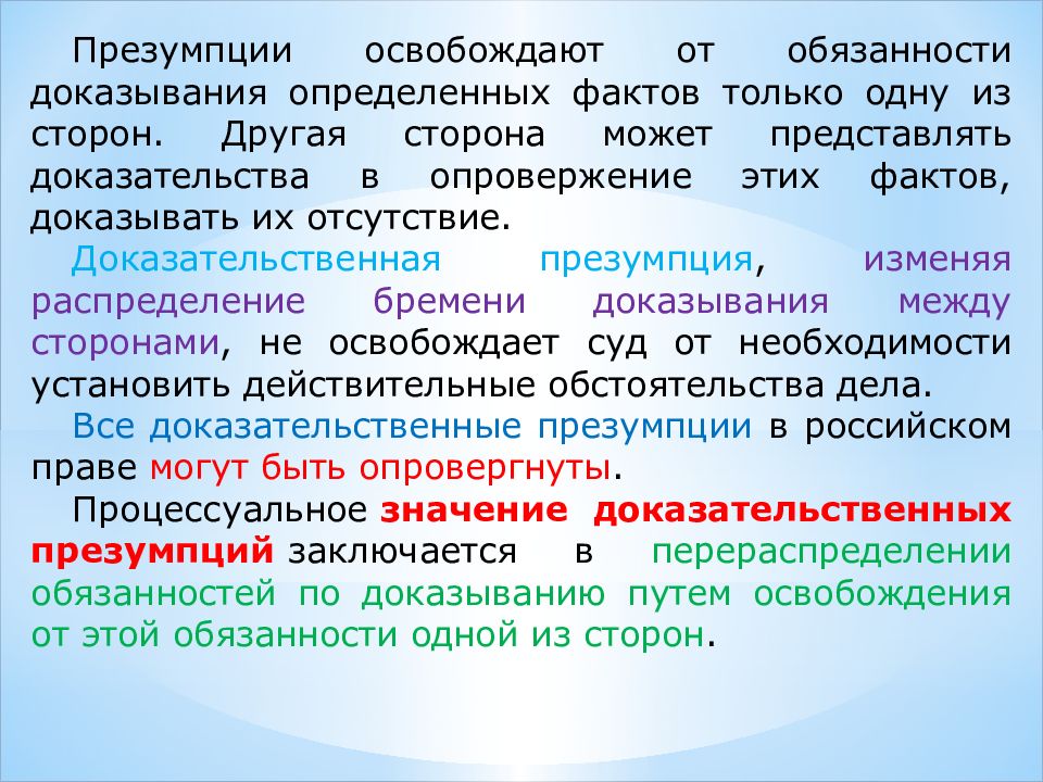 Презентация по судебному делу