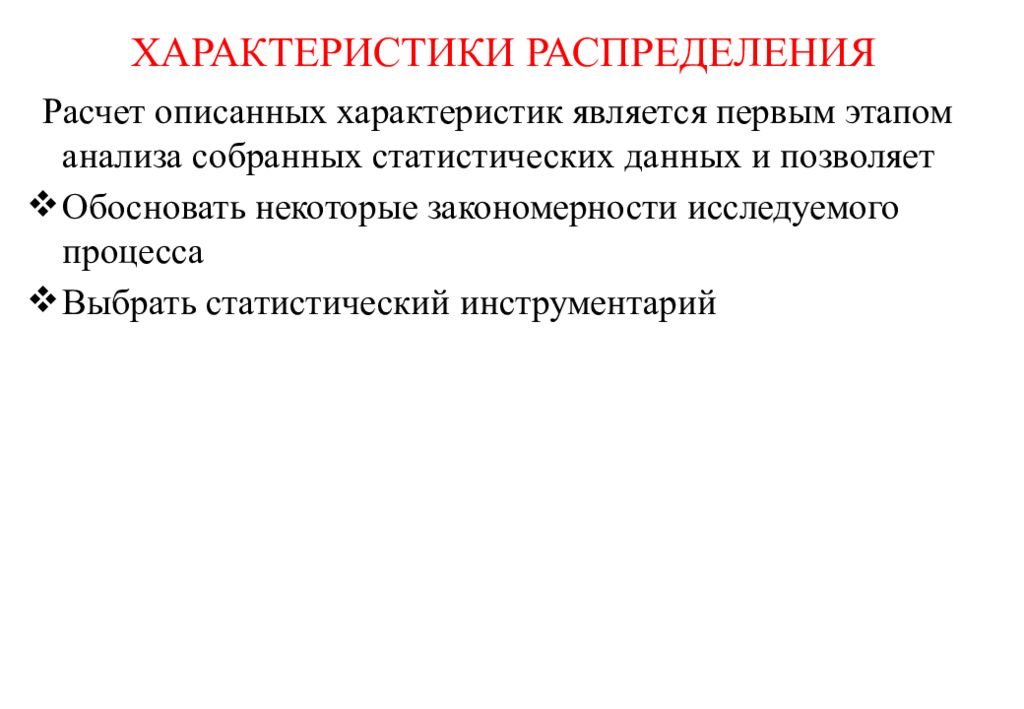 Основы статистического моделирования. Основы статистического анализа данных. Что лежит в основе статистического моделирования.