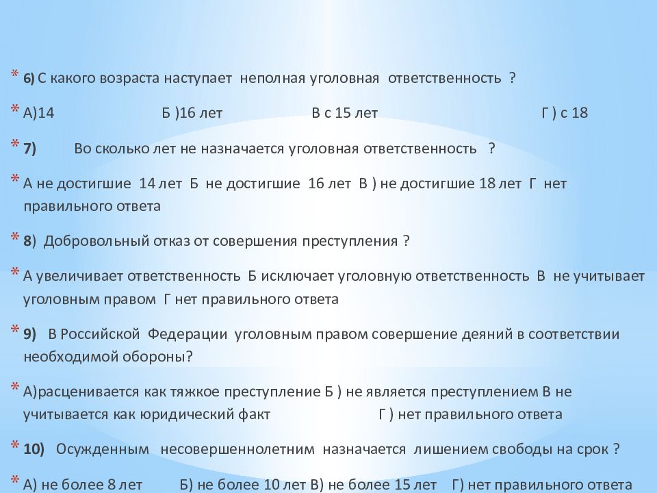 С какого возраста наступает уголовная. С какого возраста наступает ответственность. Повышенный Возраст наступления уголовной ответственности. С какого возраста начинается частичная уголовная ответственность.