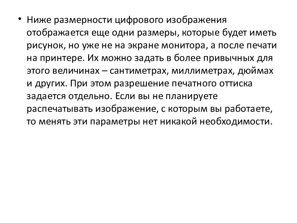 Назначение и основные возможности программы Adobe Photoshop