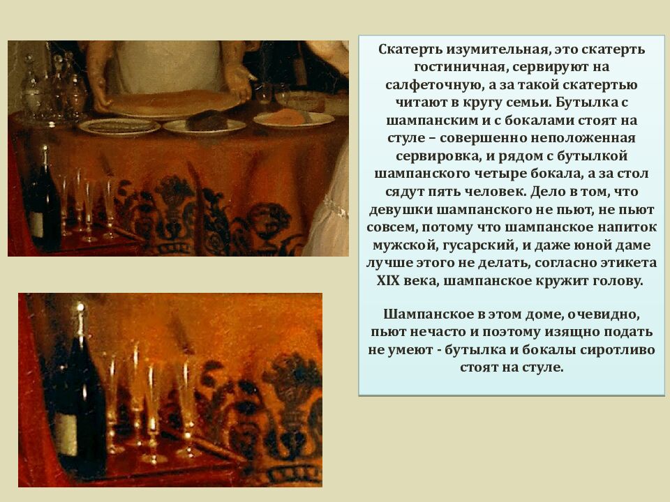 ПАВЕЛ АНДРЕЕВИЧ ФЕДОТОВ 1825 - 1852 «СВАТОВСТВО МАЙОРА» 1848 г. Материал: