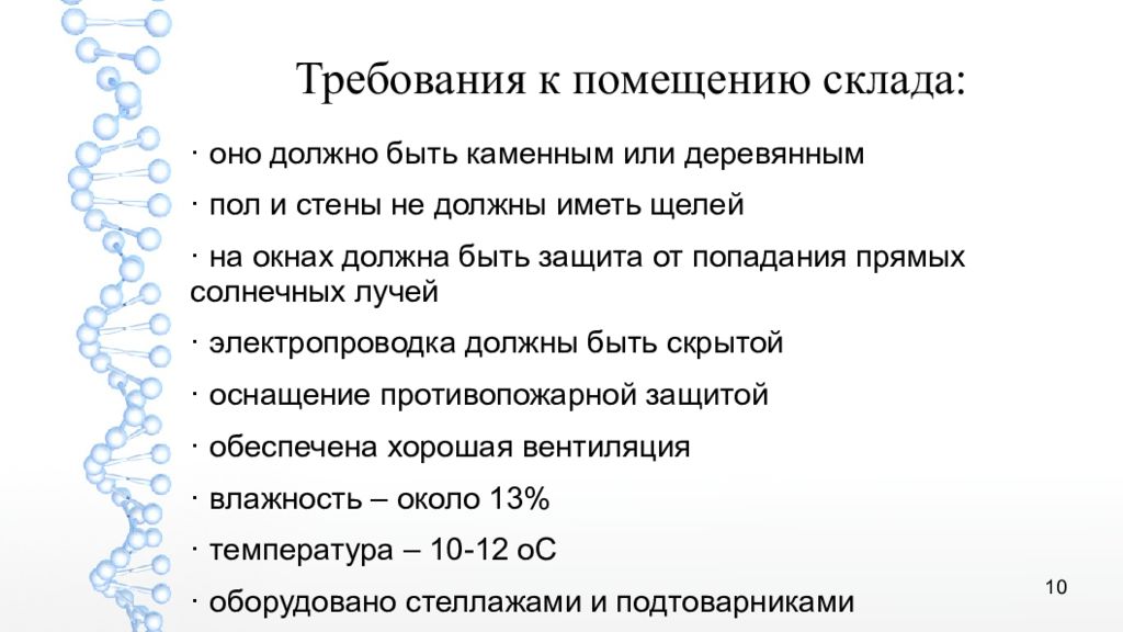 Состояния требования. Приведение сырья в стандартное состояние. Приведение ЛРС В стандартное состояние. Приведение сырья в стандартное состояние и упаковка.. Приведение сырья в стандартное состояние Фармакогнозия.