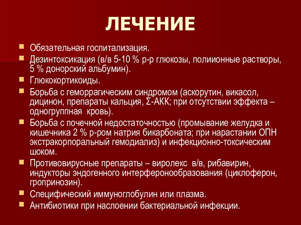 В лечении холеры на первый план выходит борьба