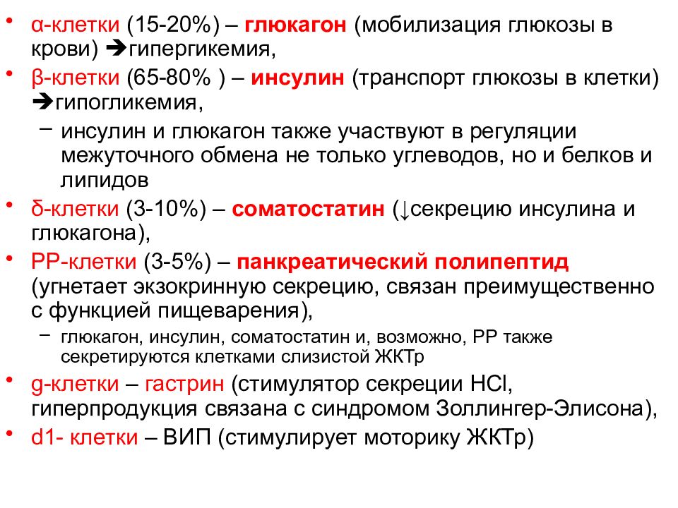 Функции секреции мочи. Эндокринная функция печени. Эндокринная функция сердца. Эндокринная функция сердца физиология. Эндокринная функция печени почек и сердца.