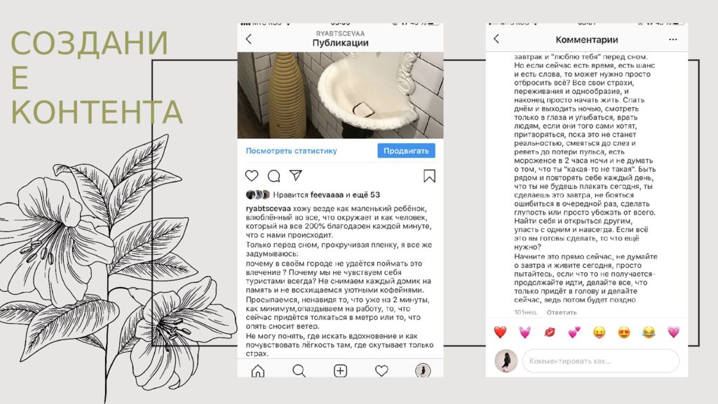 РЕЗЮМЕ И ПОРТФОЛИО PR-МЕНЕДЖЕРА Рябцевой Дарьи Дмитриевны